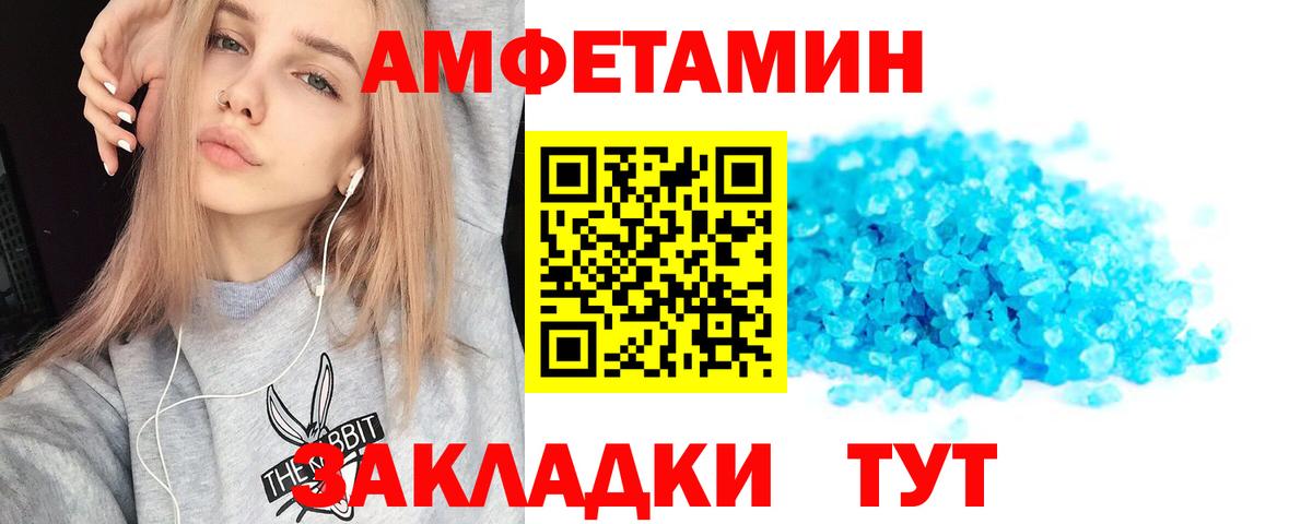 АМФЕТАМИН VHQ  Вход с VPN  АМФ  Кстово 
