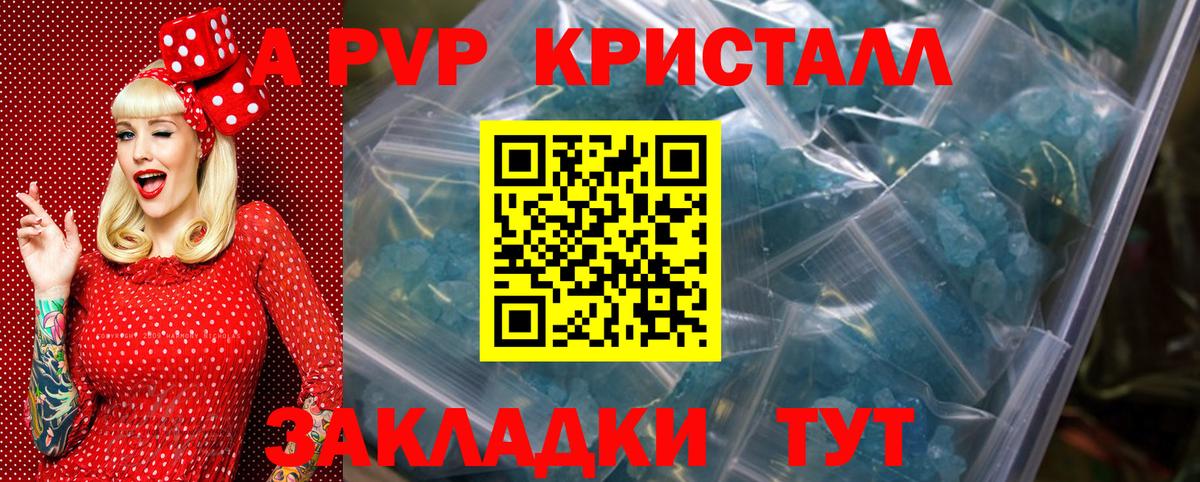 как найти закладки  А ПВП Соль  Кстово  APVP кристаллы  Вход с VPN  Альфа ПВП крисы CK 