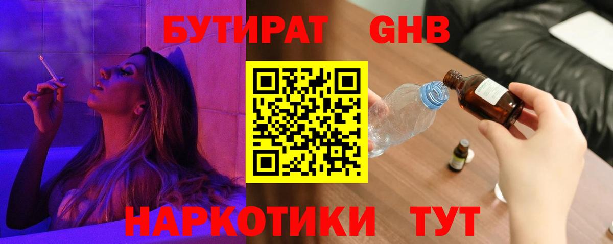 Кстово  Бутират оксана  Вход с VPN 