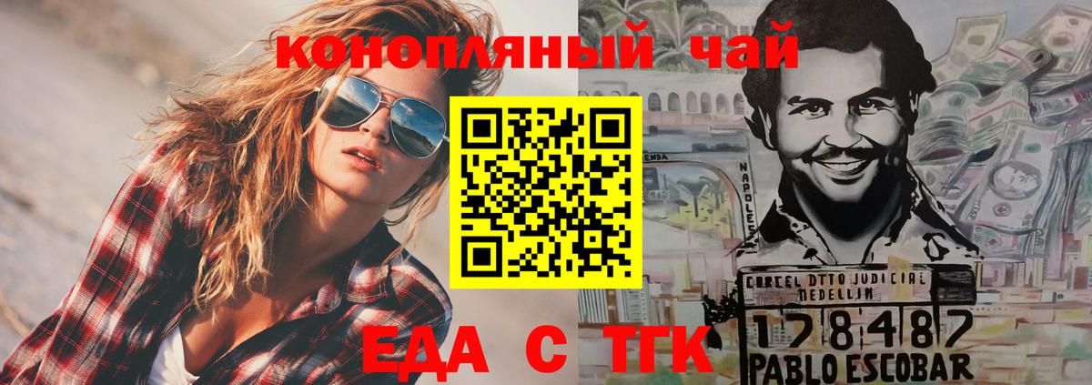 Еда ТГК конопля  Вход с VPN  Кстово 