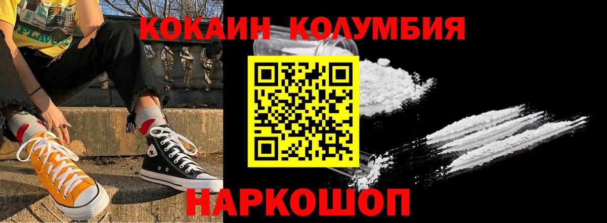 Cocaine Колумбийский Кстово