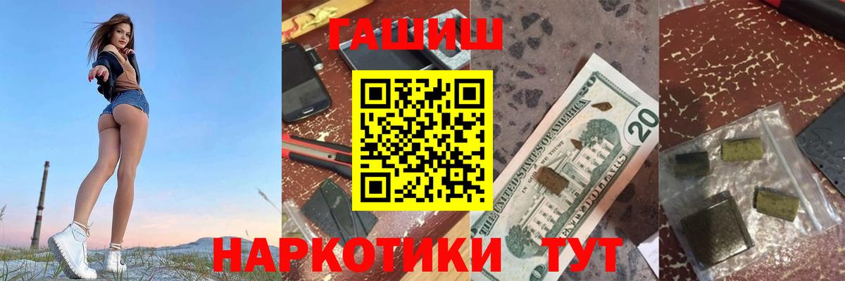 ГАШ убойный Кстово