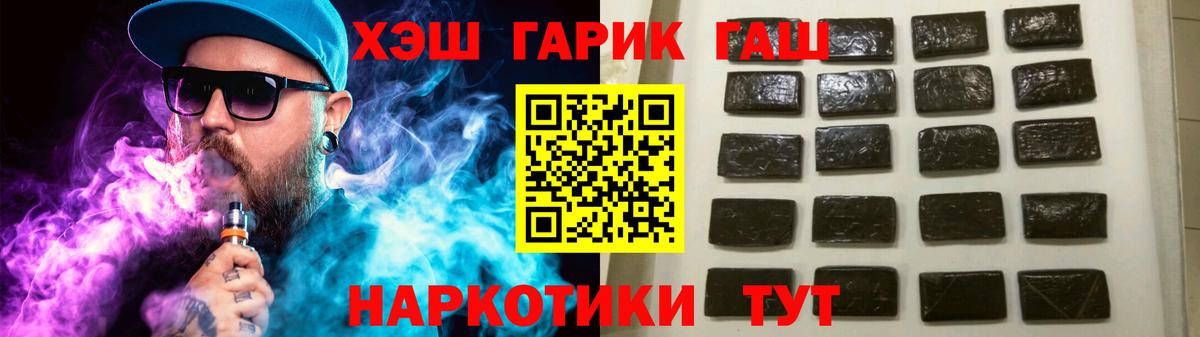 купить наркотики цена  ГАШ хэш  Вход с VPN  ГАШИШ Cannabis  Кстово 