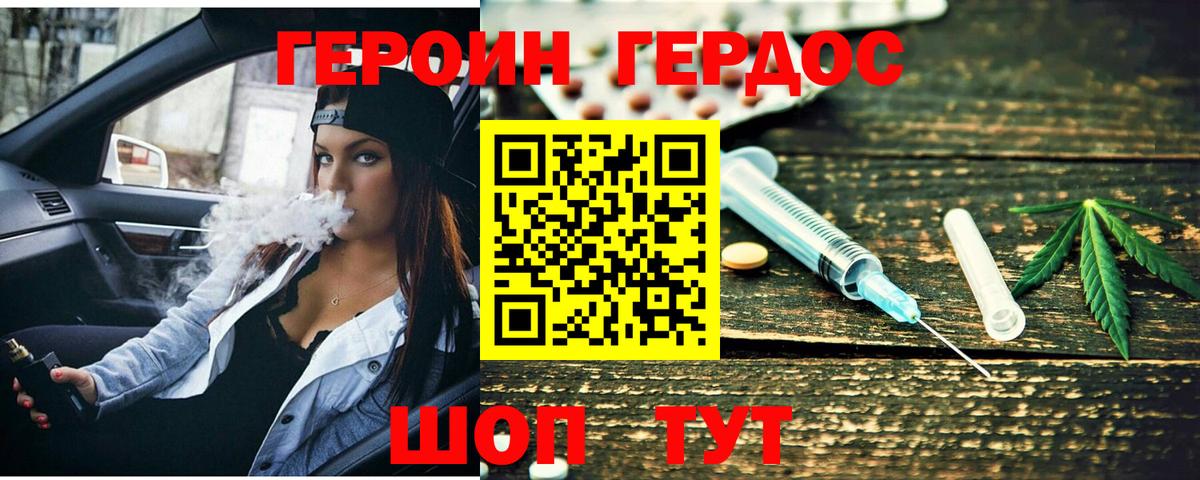 Кстово  Героин Heroin  Вход с VPN 