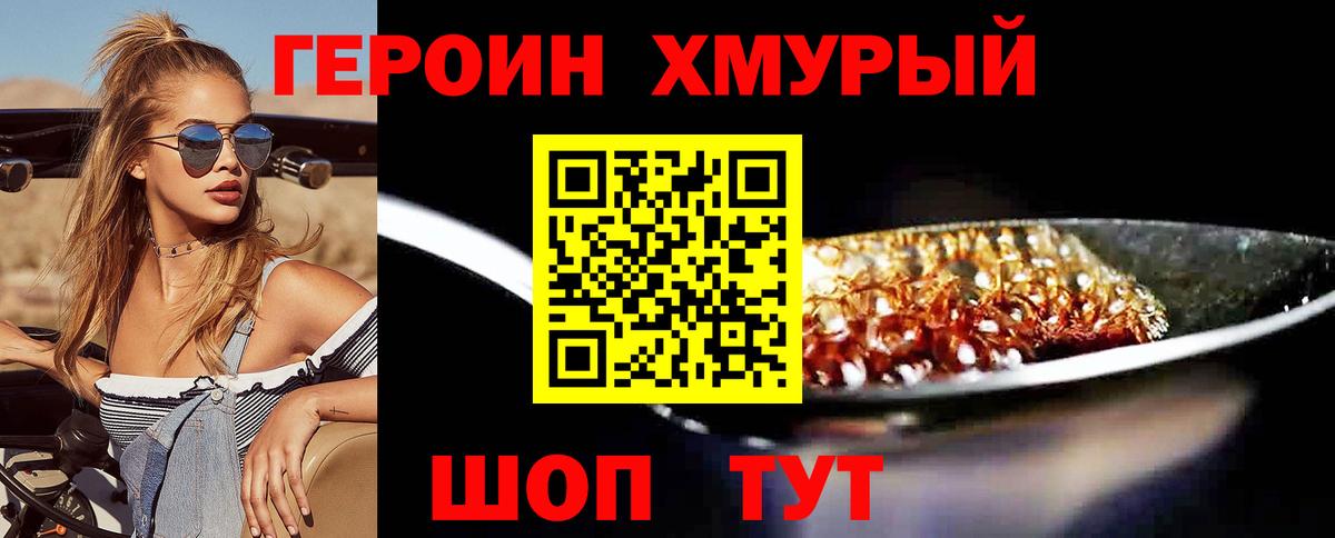 ГЕРОИН Афган Кстово