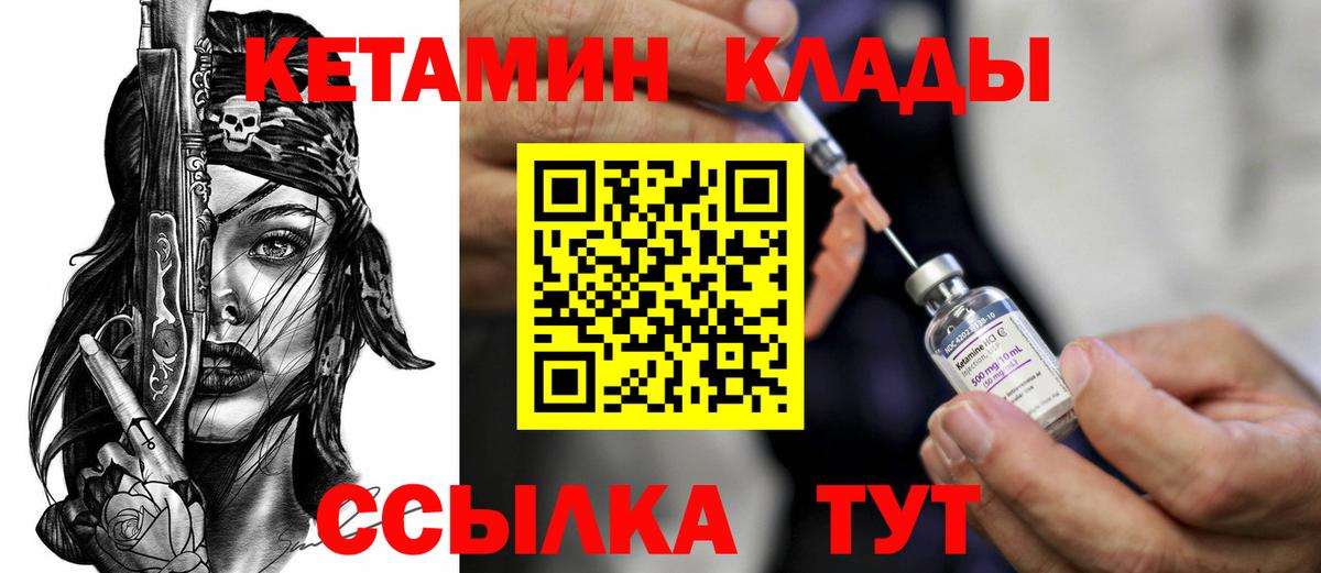 Кетамин ketamine  Вход с VPN  Кстово  Кетамин ketamine 