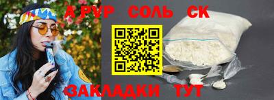 соль курить ск Заводоуковск