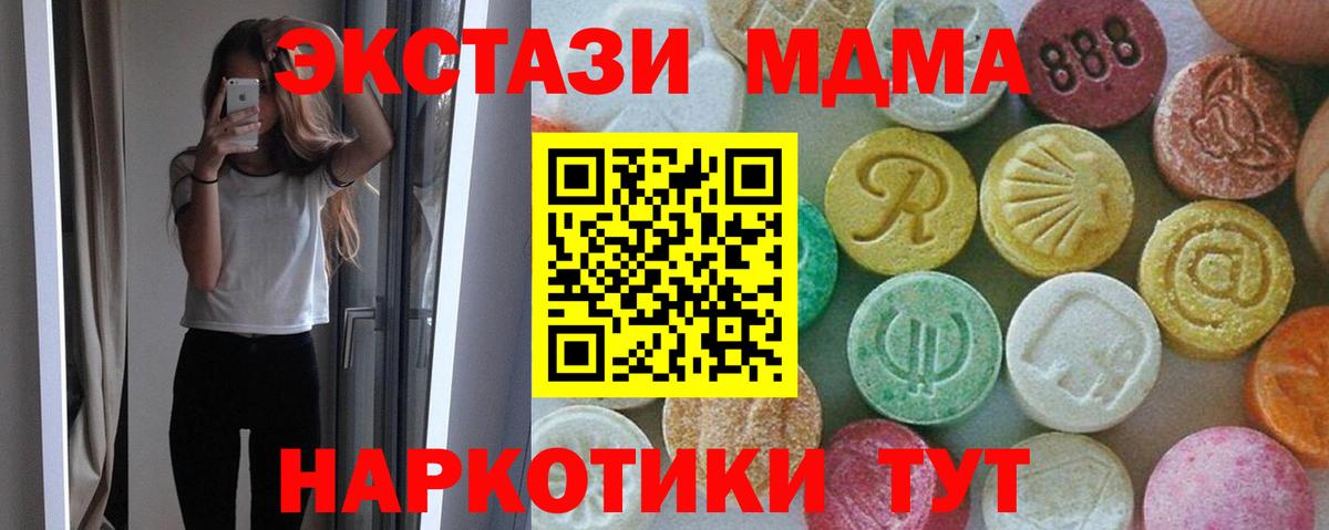 МДМА кристаллы  МДМА  Вход с VPN  Кстово  МДМА молли 