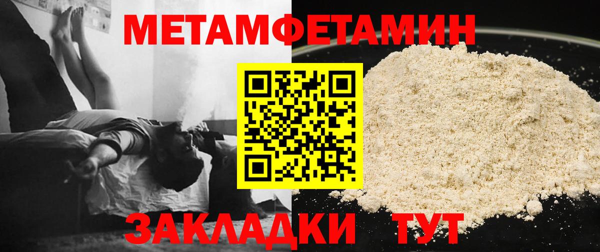 Первитин мет  Первитин мет  Кстово  Вход с VPN 