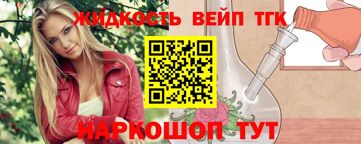 Кстово  даркнет сайт  Вход с VPN  Дистиллят ТГК THC oil 